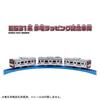 Takara Tomy Plarail E531 Series Akaden Wrapping памятный игрушечный поезд для детей от 3 лет