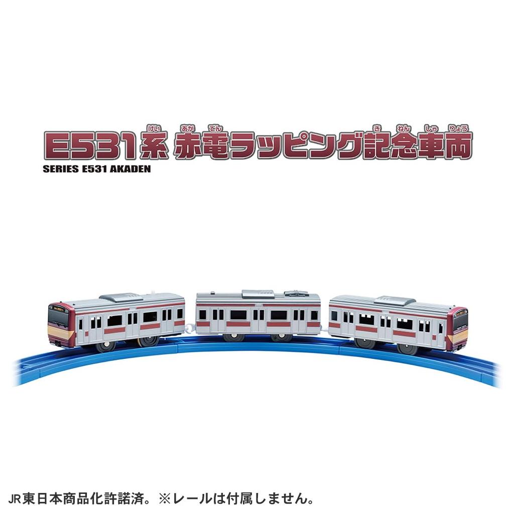 Takara Tomy Plarail E531 Series Akaden Wrapping памятный игрушечный поезд для детей от 3 лет