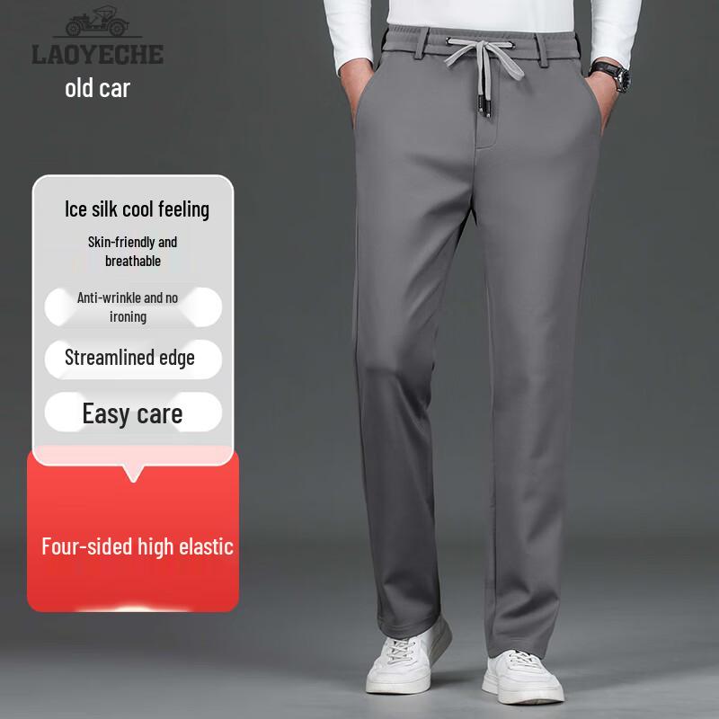 Мужские дышащие повседневные брюки прямого кроя из ледяного шелка