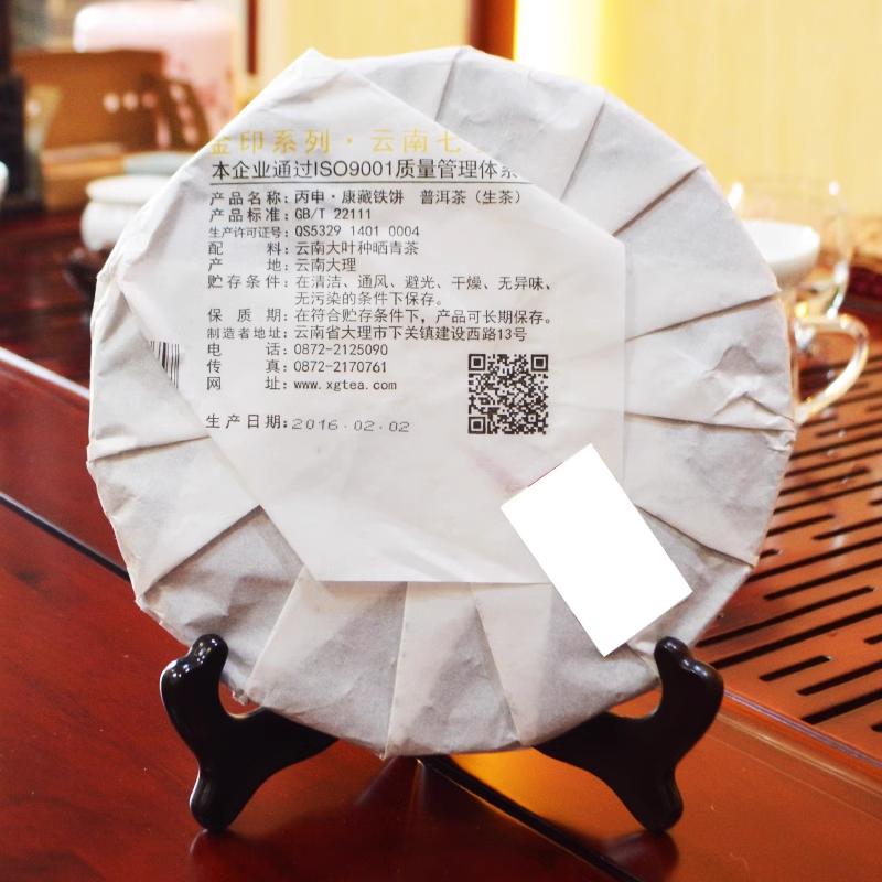 XIAGUAN Кан Занг Пуэр Дискус Чайный Пирог 357г Сырой Пуэр 75 лет