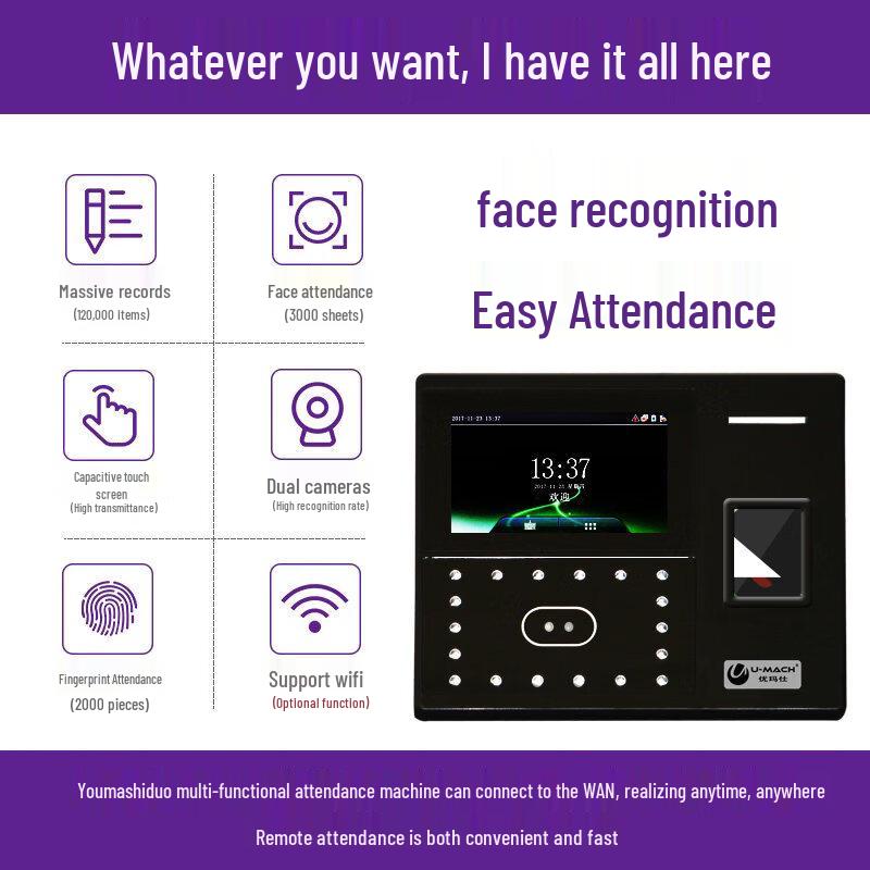 U-Mars U-Iface660-BS Биометрическая система учета рабочего времени CN вилка (адаптер в комплекте)
