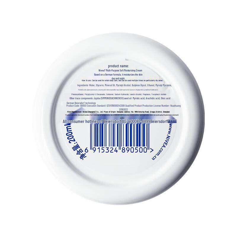 NIVEA Многофункциональный увлажняющий крем Soft 200 мл