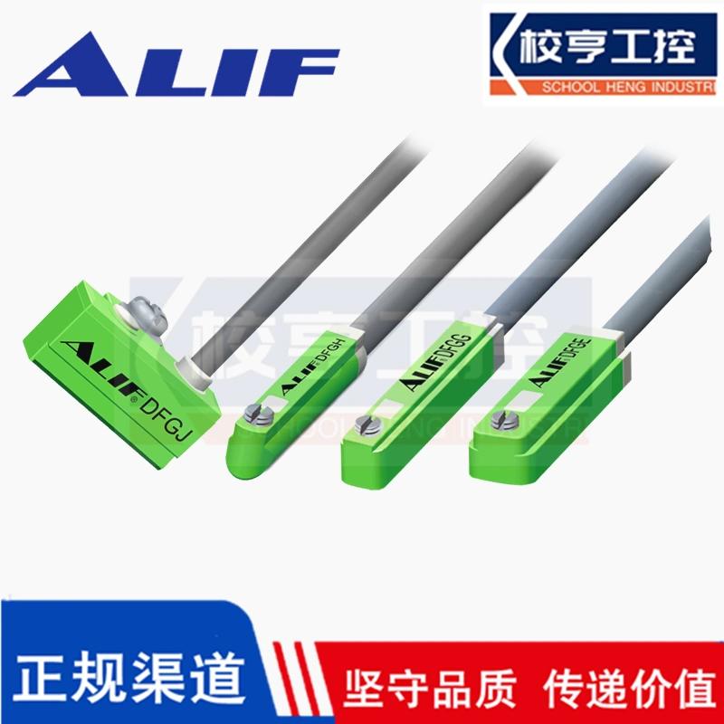 ALIF Taiwan DFGH DFGJ DFGG DFGE DFGM cylinder element sensor proximity sensor magnetic switch DFSH DFGU DMSH DMSG DMSE U-020