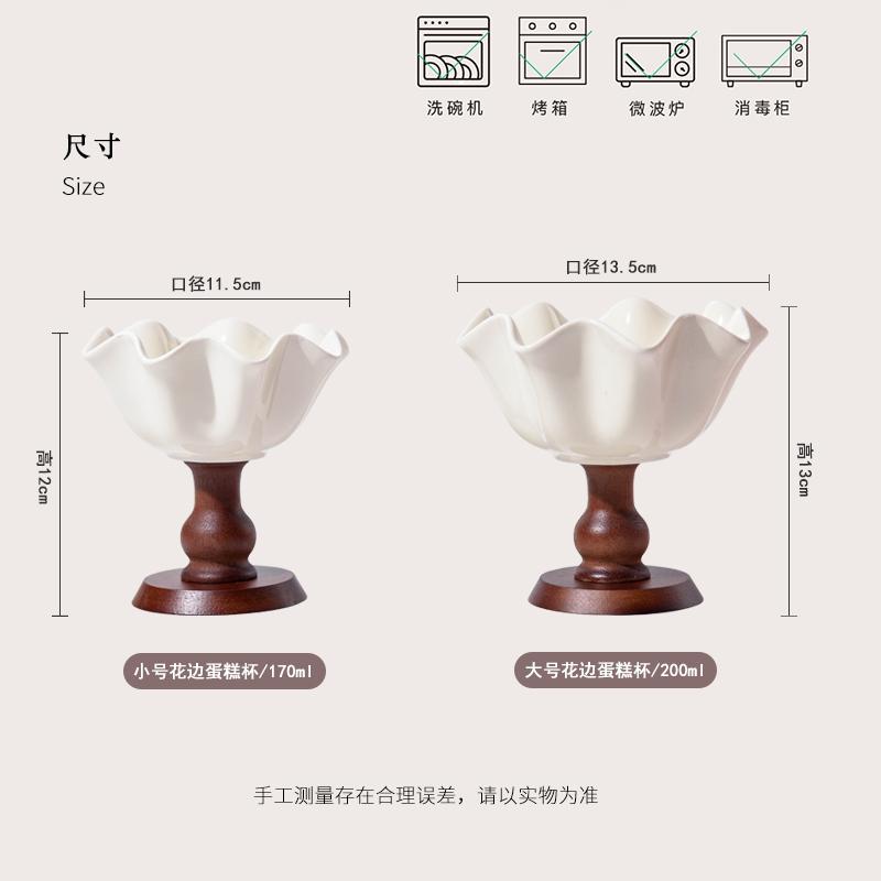 Американская винтажная высокая керамическая кружка для торта, французская элегантная чашка для мороженого, деревянная высокая чашка для десерта и пудинга