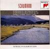 CD SELL (GEORGE), SCHUMANN, WEBER; CLE - Schumann: Symphonies No. 2 & 4 SRCR2547 Japan ObiClassical Used