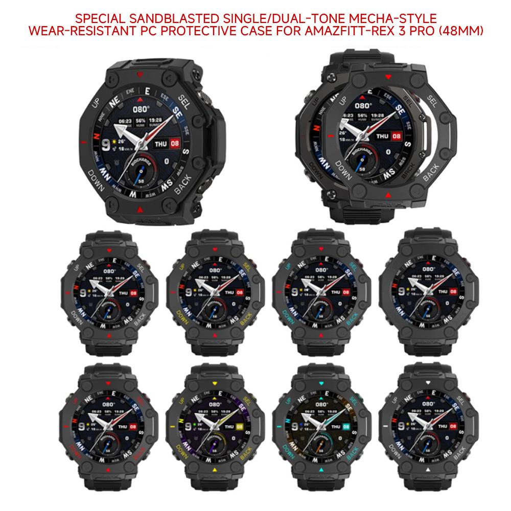 Защитная крышка для Amazfit T-Rex 3Pro 48 мм, корпус, рамка, защитная оболочка для Trex 3Pro 48 мм, чехол, бампер, аксессуары
