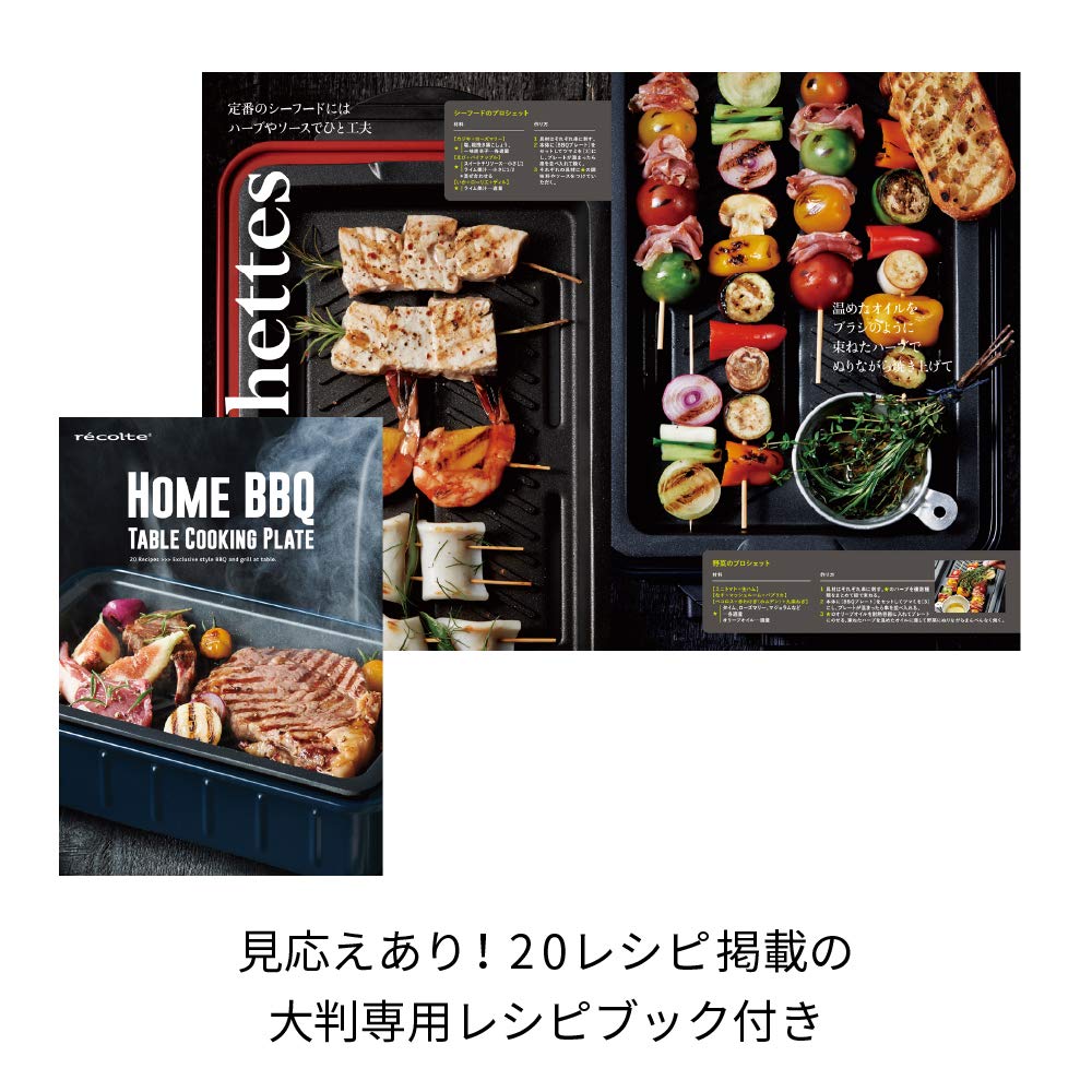 Recolte Домашнее барбекю RBQ-1 (02: красный (Домашний блок для барбекю))