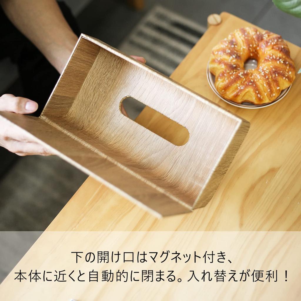 Stylish wood-grain tissue case, Nordic design, tissue cover, eco-friendly material [26 x 13.5 x 8cm]