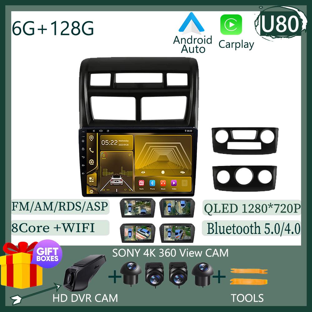 Android 14 Multimedia QLED Navigation For Kia Sportage 2 2008 2009 2010 Video iPhone Wireless Carplay GPS Sony Cam DSP 5G WIFI