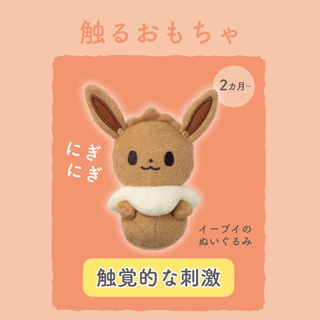 Игрушка Королевский Монпоке Набор погремушек Иви (Плюшевая игрушка/Кольцо-погремушка/Свисток/Мягкий тканевый мяч) Детские игрушки (Легкий/Моющийся) Подарок на День Рождения Ребенка