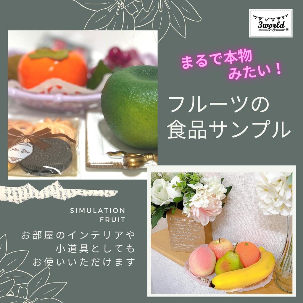 3world Food Sample Fruit Flower Корзина Дисплей Корзина Буддийский Алтарь Подношение SW1017 Роскошный Настоящий Тип (5 типов)