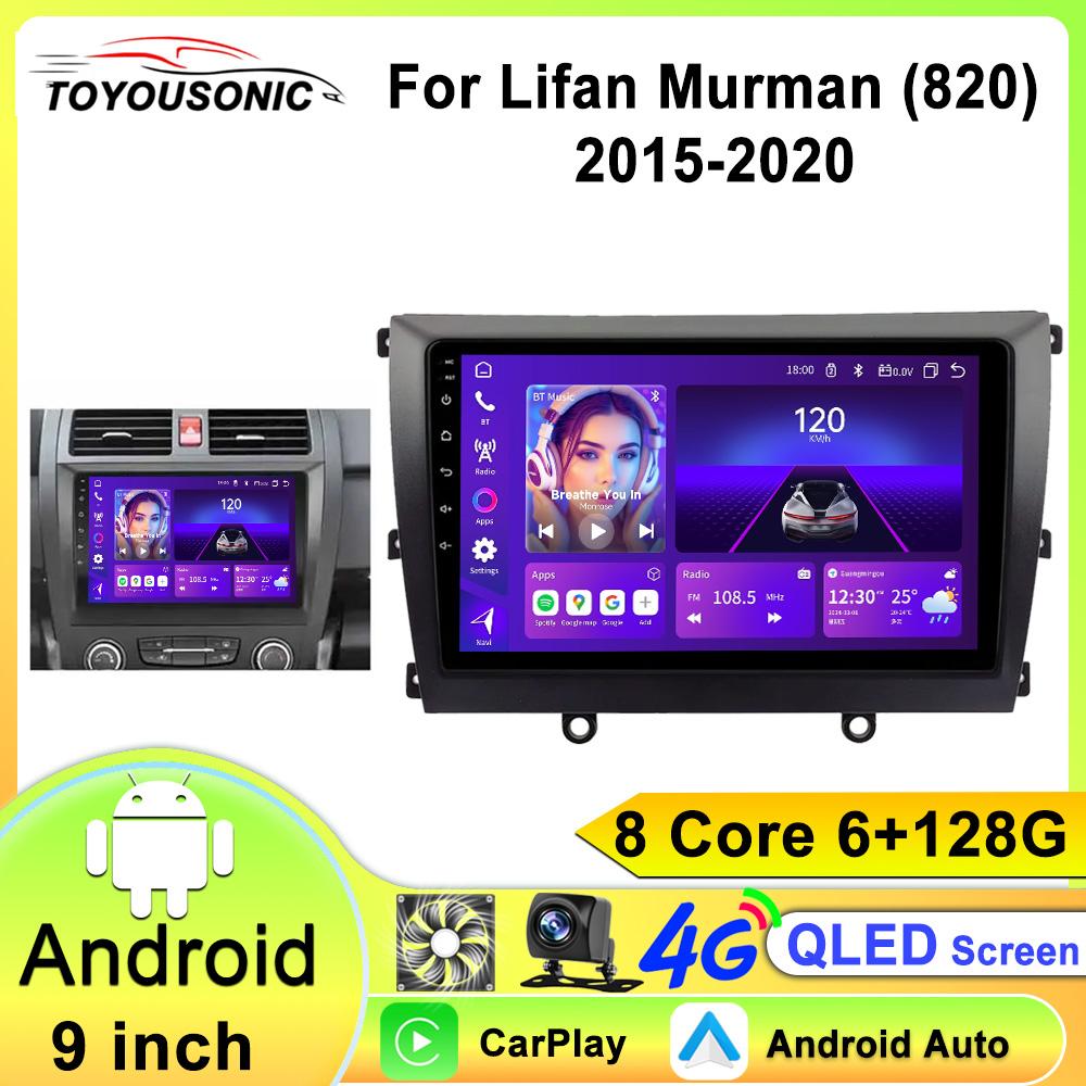 Android 13 For Lifan 820 2015 -2020 Car Radio Stereo Multimedia WIFI Wireless Carplay Android Auto Navigation GPS