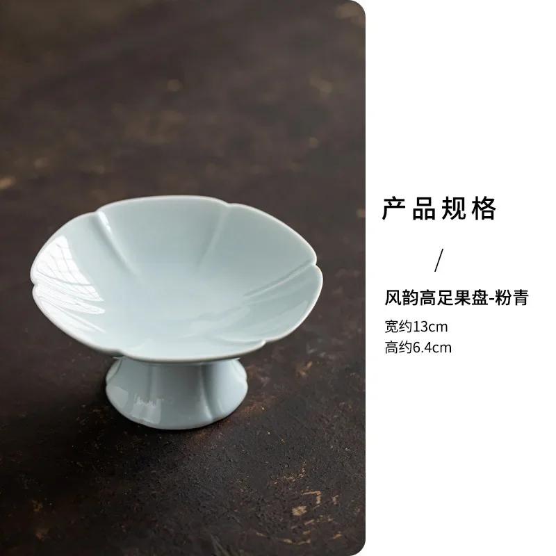 Керамическая домашняя фруктовая тарелка китайская высокая ножка тарелка для закусок маленький журнальный столик тарелки для закусок ретро сухофрукты и орехи