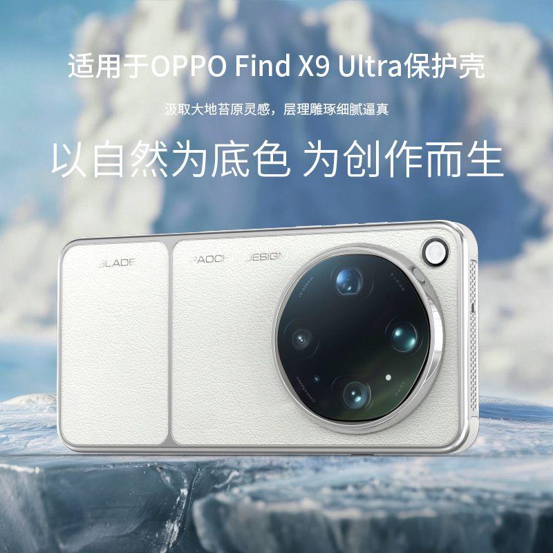 Чехол для OPPO Find X9 Ultra Роскошный Магнитный Для MagSafe Искусственная Кожа Гальванизированная Крышка Для Oppo Find X9 Ultra Корпус Пылезащитный
