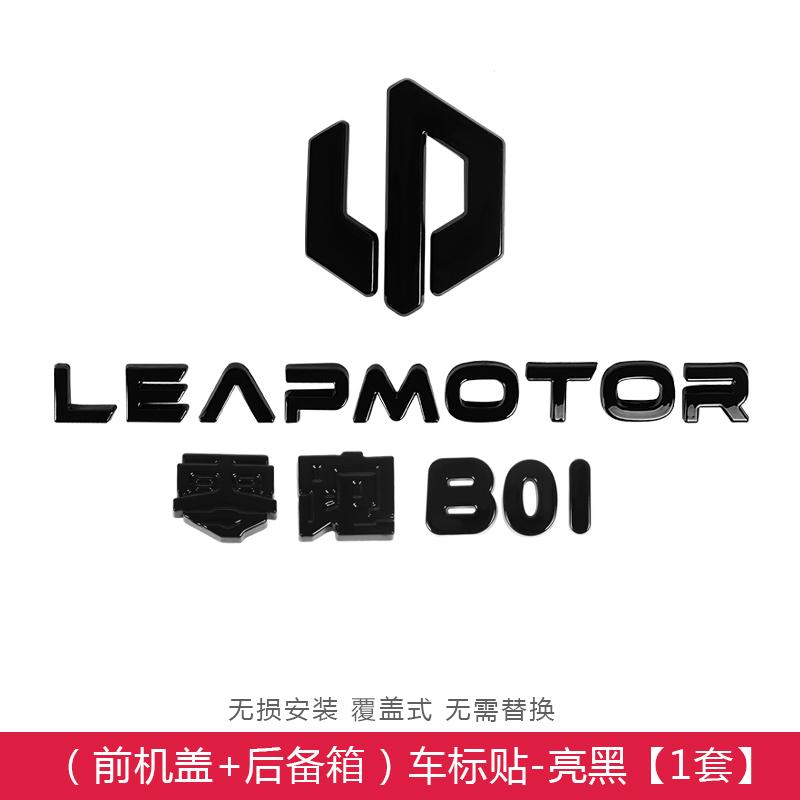 For Leapmotor B10 B01 Car Blackening Modification Logo Letters Front Rear Badges Modification Sticker Decorative Car Accessories