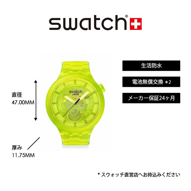 Часы YELLOW JOY SB05J103 Желтый [Swatch]