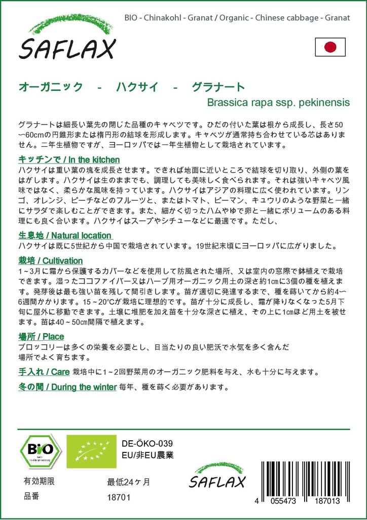 SAFLAX Organic - Пекинская капуста - Гранат - 40 семян - Brassica rapa