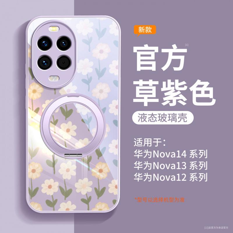 Подходит для чехла мобильного телефона Huawei nova14pro, новый чехол nova14 с ремешком Ультра всесторонний противоударный nova