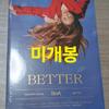 (sealed) BoA 10th Album BETTER CD
