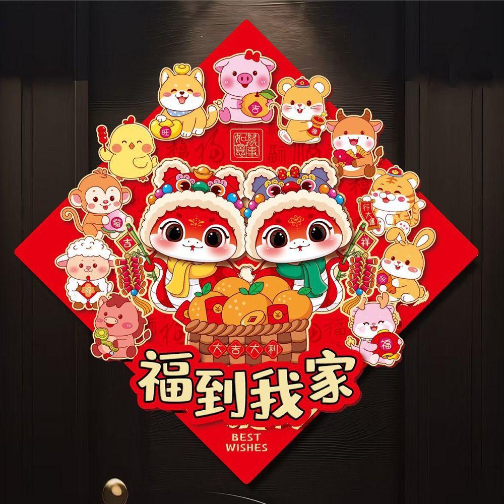 3D Snake Year Fu Character Door Sticker Thickened Spring Festival Supplies  New Year's Day