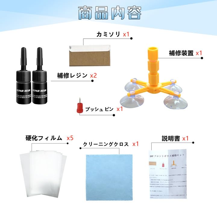 LOCBONDSO Glass Repair Kit, Stone Chip Scratch Repair Kit, Windshield Stone Chip Repair Kit, 2pcs Repair Fluid, Japanese Instruction Manual Inclu