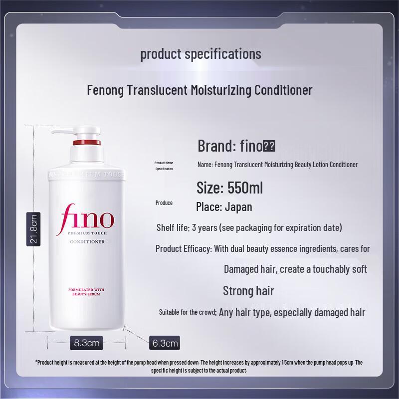 Shiseido Fino Premium Touch Hair Conditioner