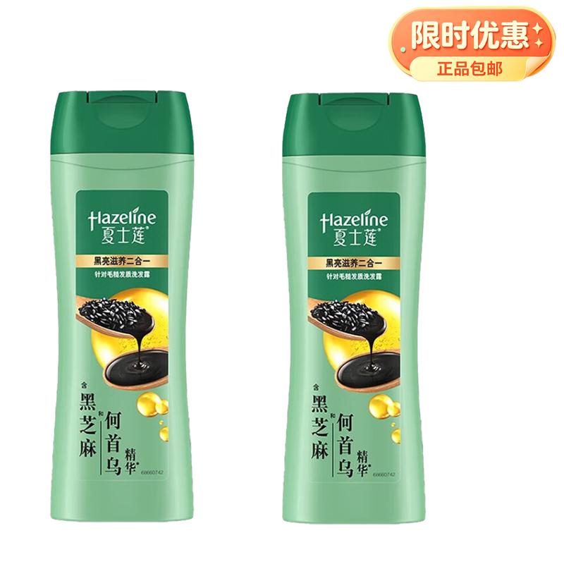Питательный шампунь Hazeline Black Shine (400 г х 2)