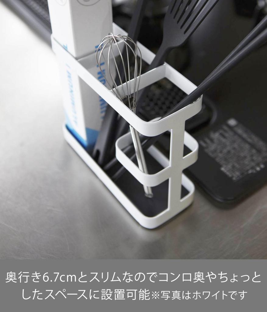 Yamazaki Jitsugyo Tool Stand Wide Black W17 x x Tower 7842 Approx. D6.7 H14.5cm