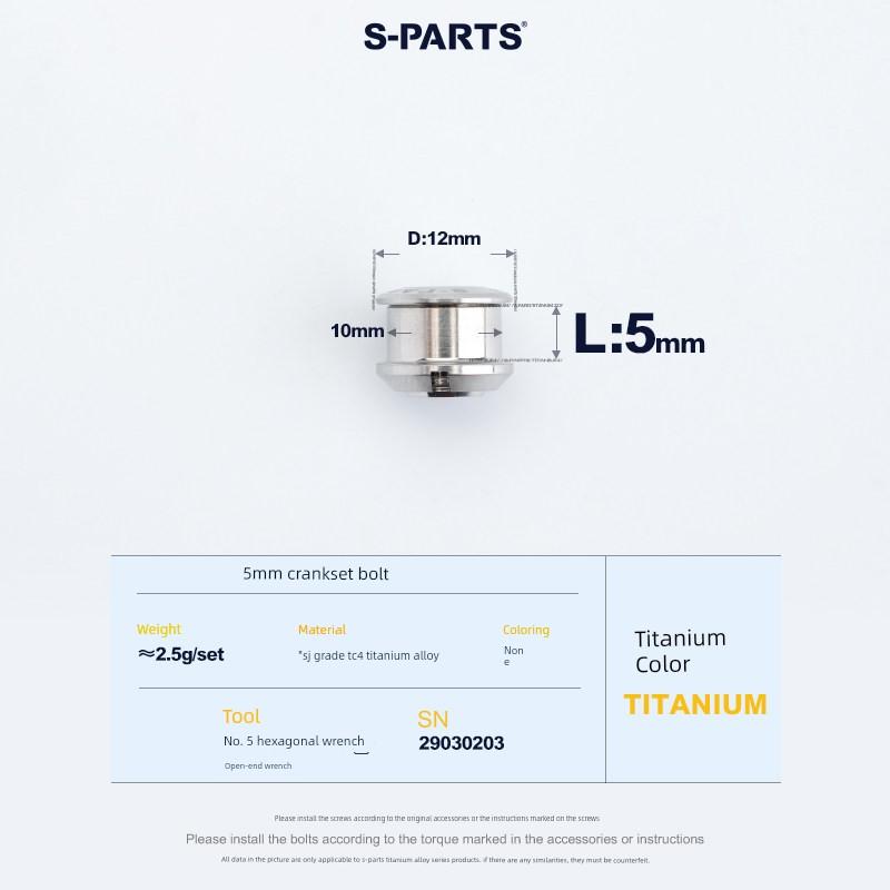 S-Parts Road and Mountain Bike Titanium Alloy Chainring Fixing Screws 5/7/8.5mm Locking Single Lock