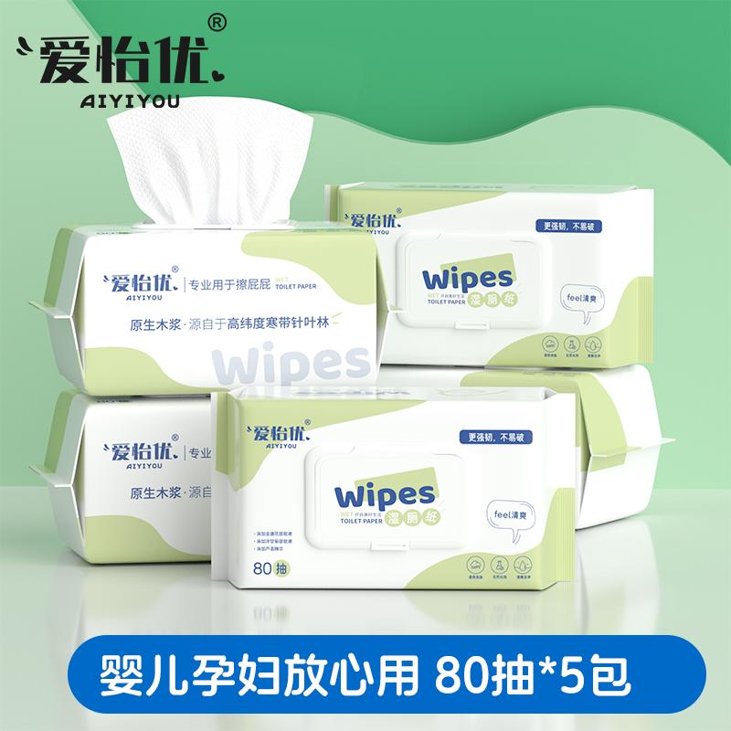 Wet toilet paper, affordable home package, wet wipes for wiping buttocks, women's special wet wipes, large packaging [80 puffs/pack]