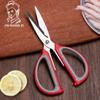 JIN NIANG ZI бытовые ножницы из нержавеющей стали, легкие ножницы для резки ткани, вспомогательные многофункциональные кухонные ножницы