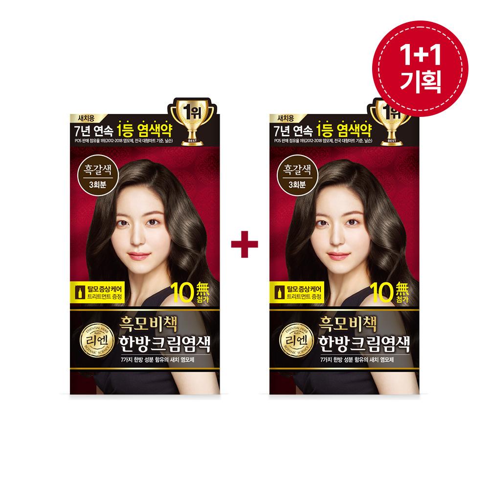 Lien Black Hair Bichaek Oriental Gray Hair Cream Dye Double Plan