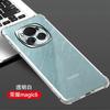 Huawei Honor Magic6 Anti-Drop Shell