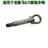 Suitable For Mazda 6 Ruiyi 3 Star Gallop Horse 6 Trailer Traction Hook Tool Special Car Accessories