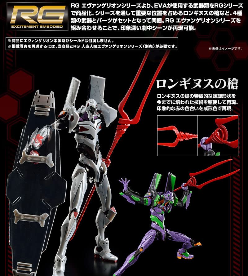 Weapon Set for RG Evangelion of Longinus 440mm Gatling Gun Intercontinental Ballistic Missile with Large N2 Warhead N2 Depth (Spear & & & Charge)