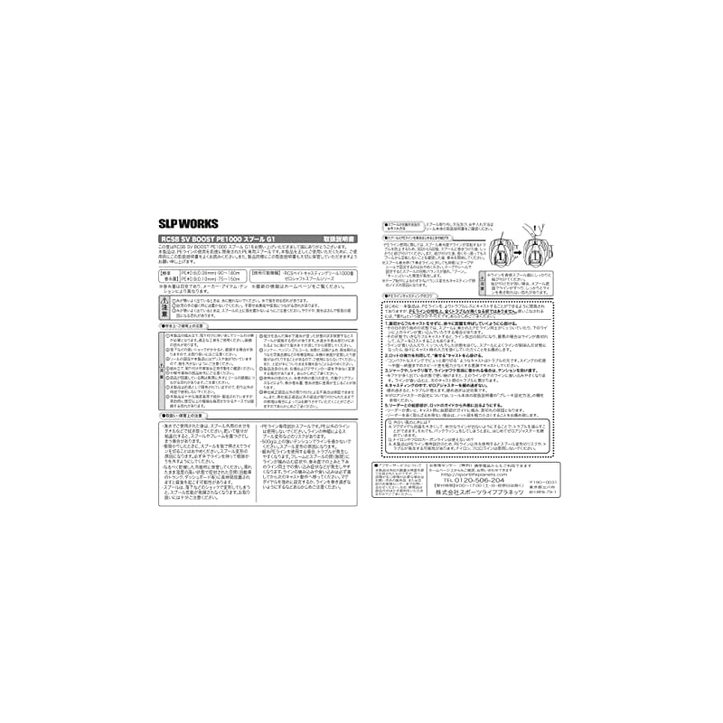 SLPWORKS Daiwa SLP Works RCSB SV BOOST PE 1000 G1 Черный