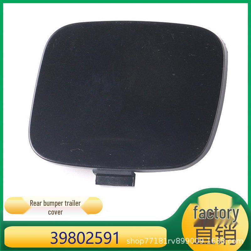 Крышка заднего буксировочного крюка Volvo S60 (Деталь 39802591)