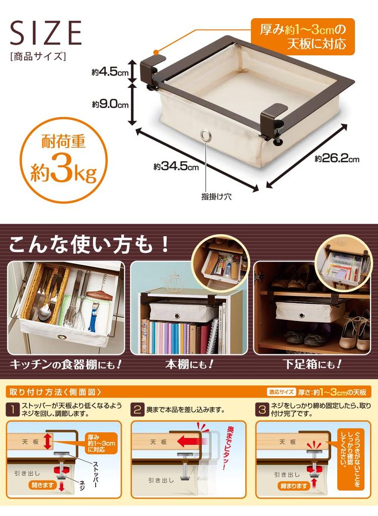 Aimedia Under-Desk Storage Box, Desk Mountable, Table Add-On Drawer, Space Utilization, Utilize Gap Sliding Box, Alloy Steel, Beige