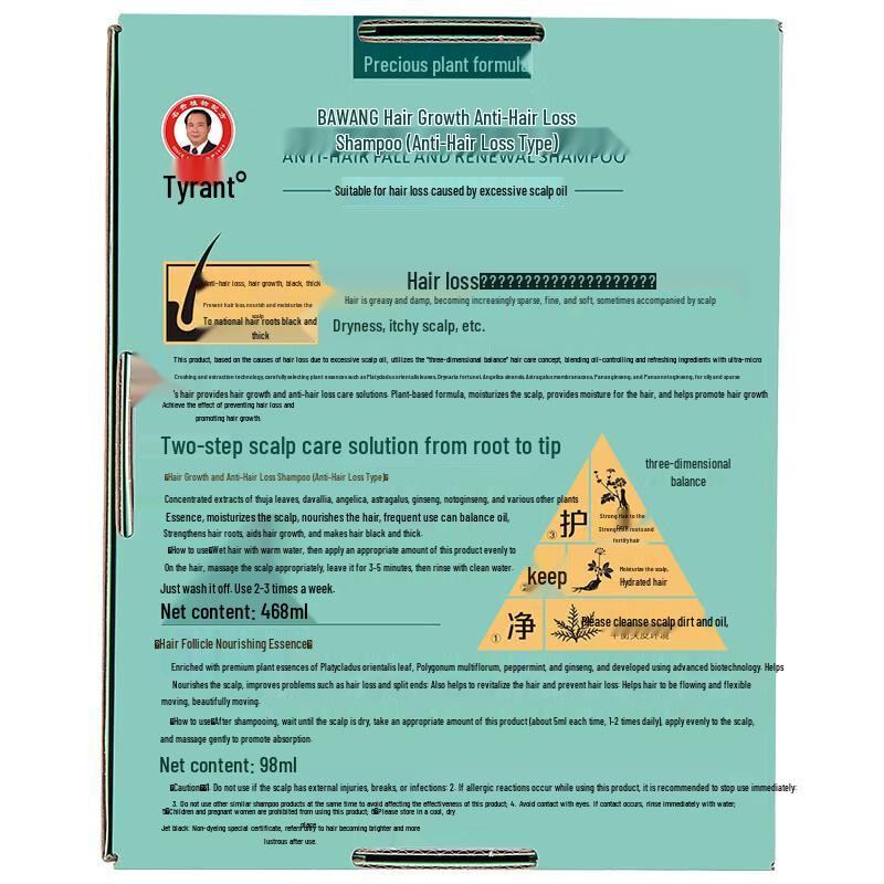 Набор шампуней для роста волос Bawang против выпадения волос