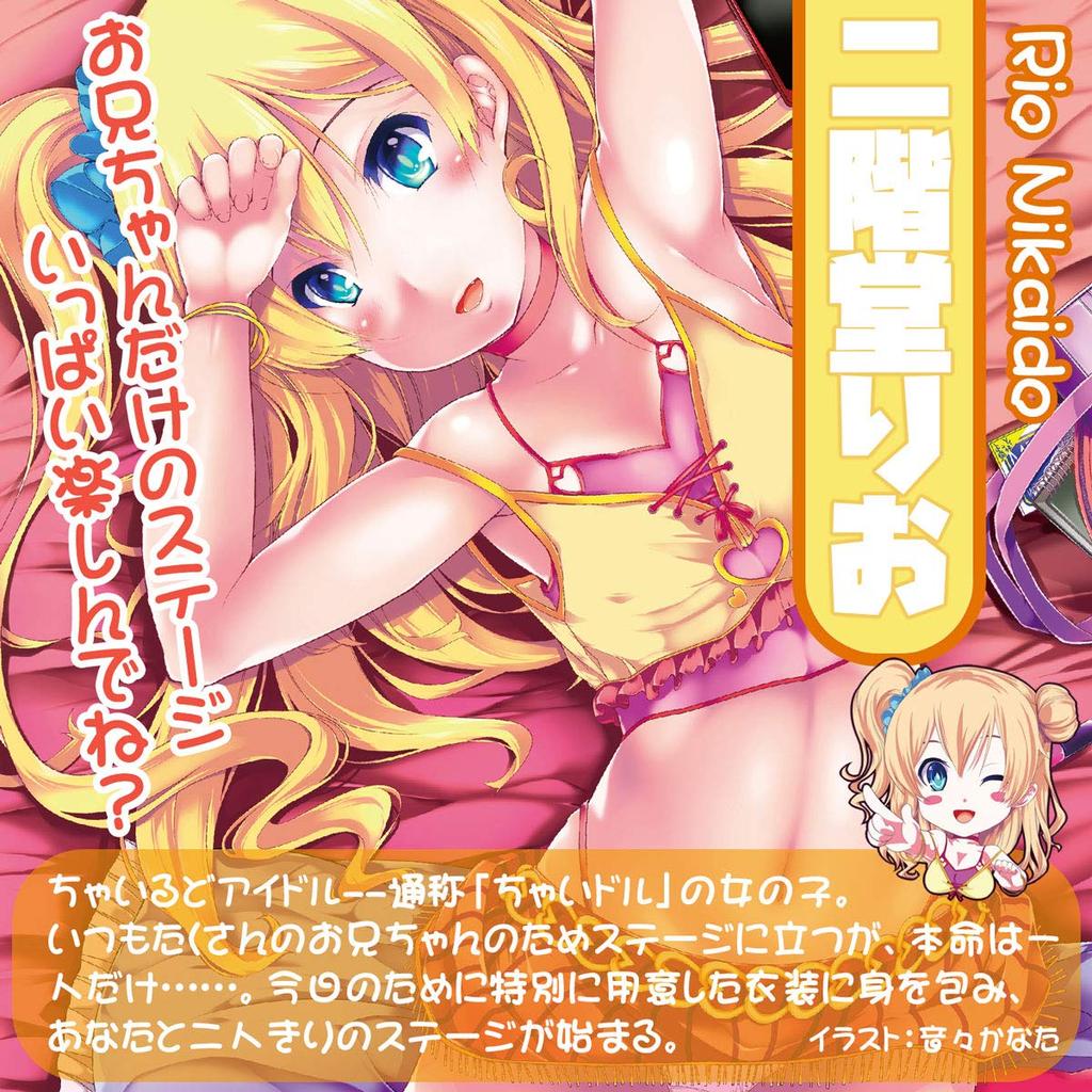 Отечественный бренд SSI Japan в реальном теле 3D костная система Chaidoru Rio Nikaido AS [Сделано в Японии] +