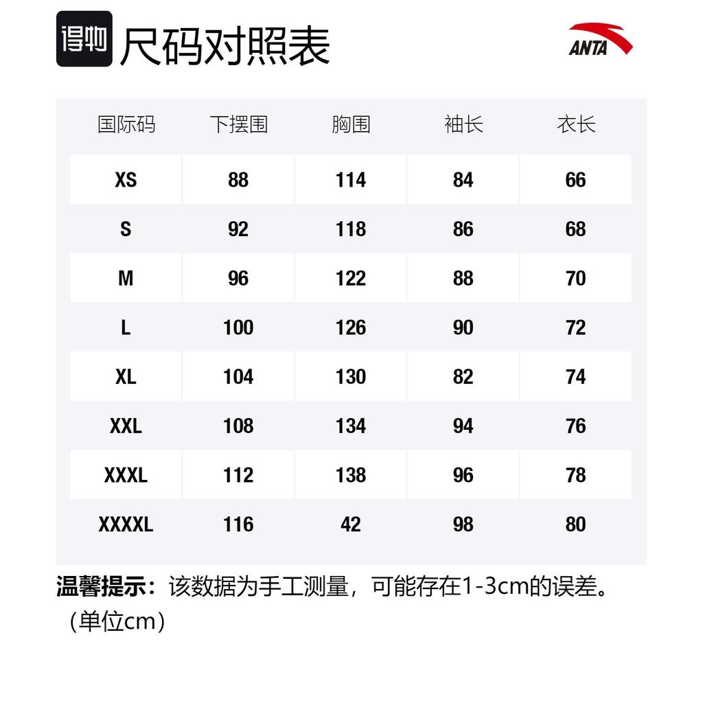 ANTA Life Collection Jackets Unisex Black Hooded Moderate Other 952218641-3