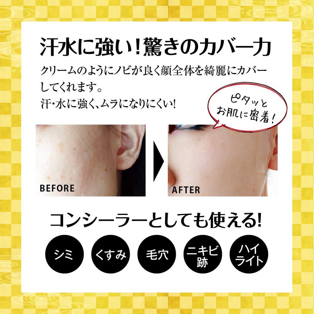 Косплей Тональный крем 140 Натуральный 20 г Покрытие для лица Матовая кожа Сделано в [Naturactor] (Консилер Япония)