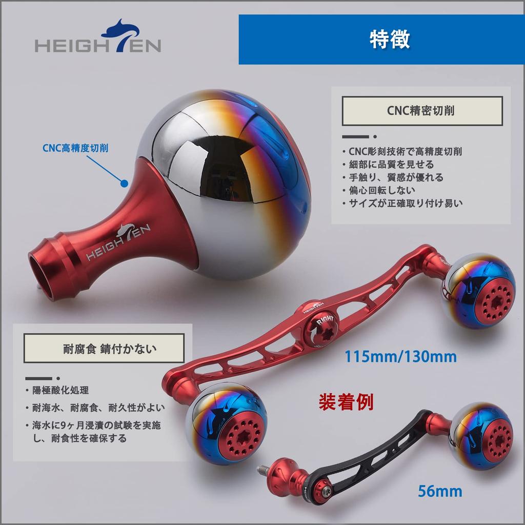 HEIGHTEN 30mm Reel Handle Knob, 14.5g, for Shimano and Daiwa Aurora Series (Type A and Type S), Red (346)