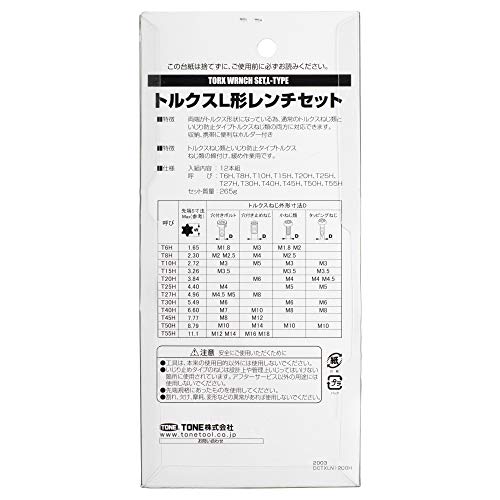 TONE Набор торцевых ключей L-типа TXLN1200H 12 штук