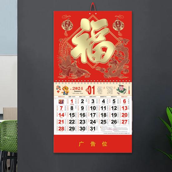 Настенный календарь на 2024 год, год Дракона Фу, персонаж, золотая фольга, традиционный китайский Новый год, ежемесячное подвесное украшение для календаря