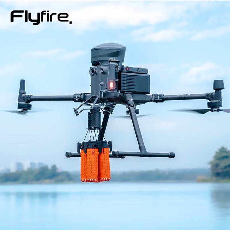 Flyfiretech X2 Drone Water Rescue Projectile (CN version)