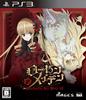 Rozen Maiden Verhezeln G Welt Up (Стандартная версия) - PS3