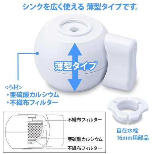 Kurita Aquatap BC CQBC-3085 Faucet-Mounted Water Purifier, White