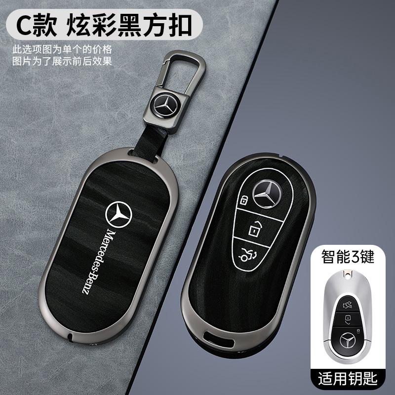 CRV1 Metal Leather Car Remote Key Case Cover Protector Shell For Mercedes Benz 2022 C S Class W206 W223 S350 C260 C300 S400 S450 S500