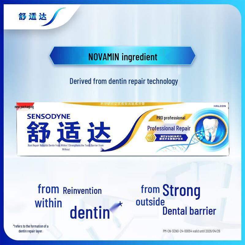Зубная паста Sensodyne для чувствительных зубов